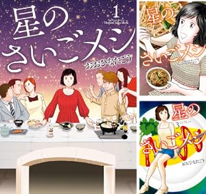 著者直筆サイン入り ◆ 未来人サイジョー 3 著者直筆サイン入り ◇ 未来人サイジョー 3 著者直筆サイン入り