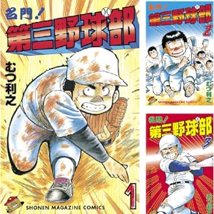 BCCK＋ストッパー毒島＋ゴリラーマン セット ストッパー毒島+ゴリラーマン コミック 全巻 合計31巻セット