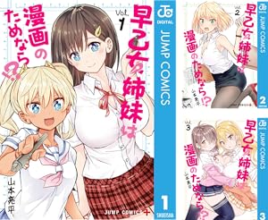 ワンダーラビットガール ジャンプSQ.│『ワンダーラビットガール』廣瀬ゆい