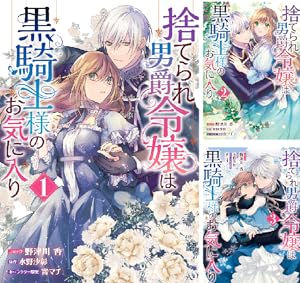 影の英雄の治癒係 4 TSUTAYA限定特典あり】『影の英雄の治癒係 4巻』お買い上げの方