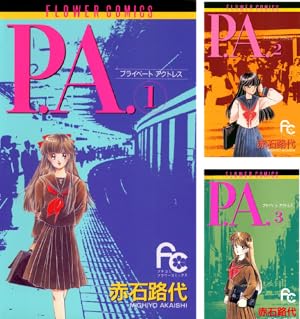 永遠かもしれない (全8巻) Kindle版