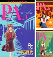 赤石路代 書き下ろし 複製原画 限定 非売品 AMAKUSA 1637（1） (フラワーコミックスα) | 赤石路代 | 少女