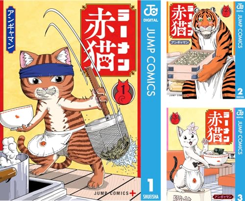ラーメン赤猫