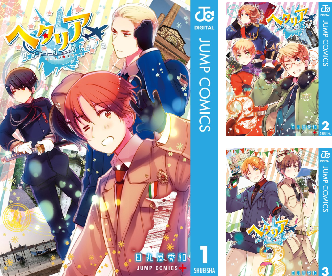 ヘタリア World☆Stars (全8巻) Kindle版