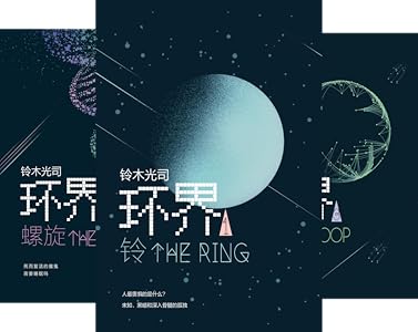 环界 4 Book Series Kindle Edition