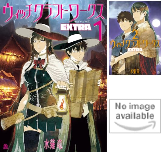 ウィッチクラフトワークス ＥＸＴＲＡ