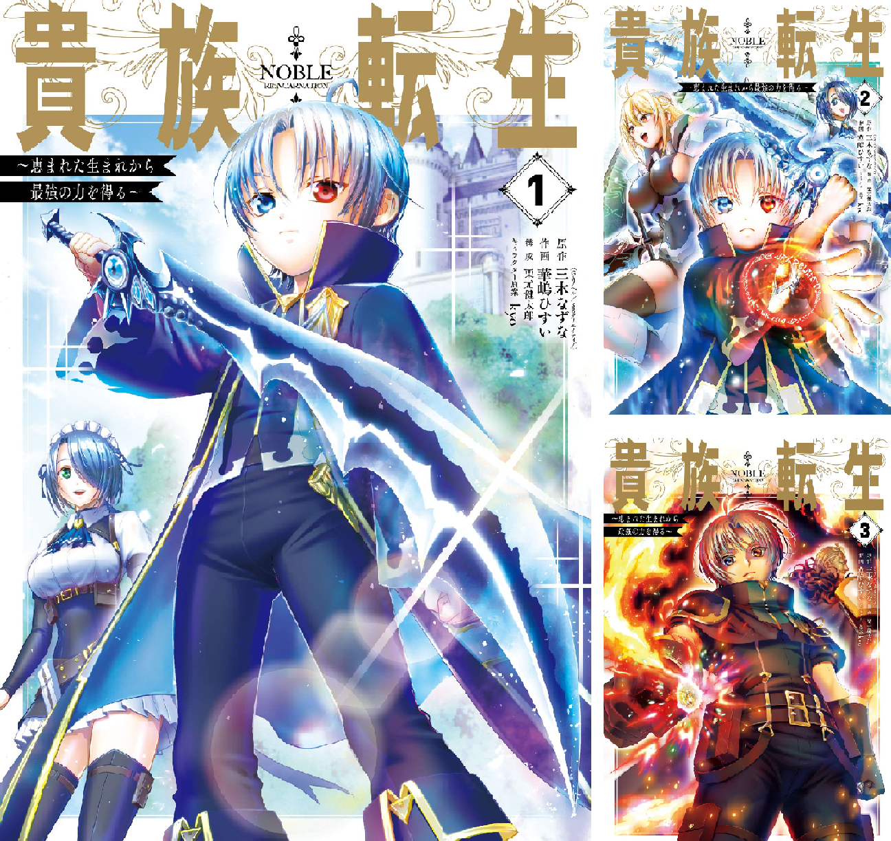 貴族転生1〜9巻セット ～恵まれた生まれから最強の力を得る～ ライトノベル Amazon.co.jp: 貴族転生9 ～恵まれた生まれから最強の力を得る～ (GA