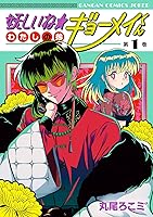 妖しいね☆わたしの弟ギョーメイくん 缶バッジ　ギョーメイくん　アニメイト 妖しいね☆わたしの弟ギョーメイくん』より、丸尾ろこミ゛先生描き
