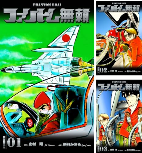 ファントム無頼