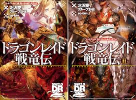 Amazon.co.jp: ソード・ワールド2.0 ストーリー＆データブック