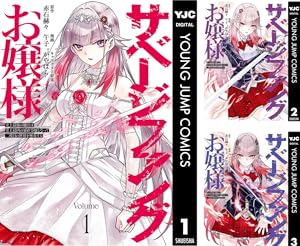 ライカンスロープ冒険保険 (全4巻) Kindle版