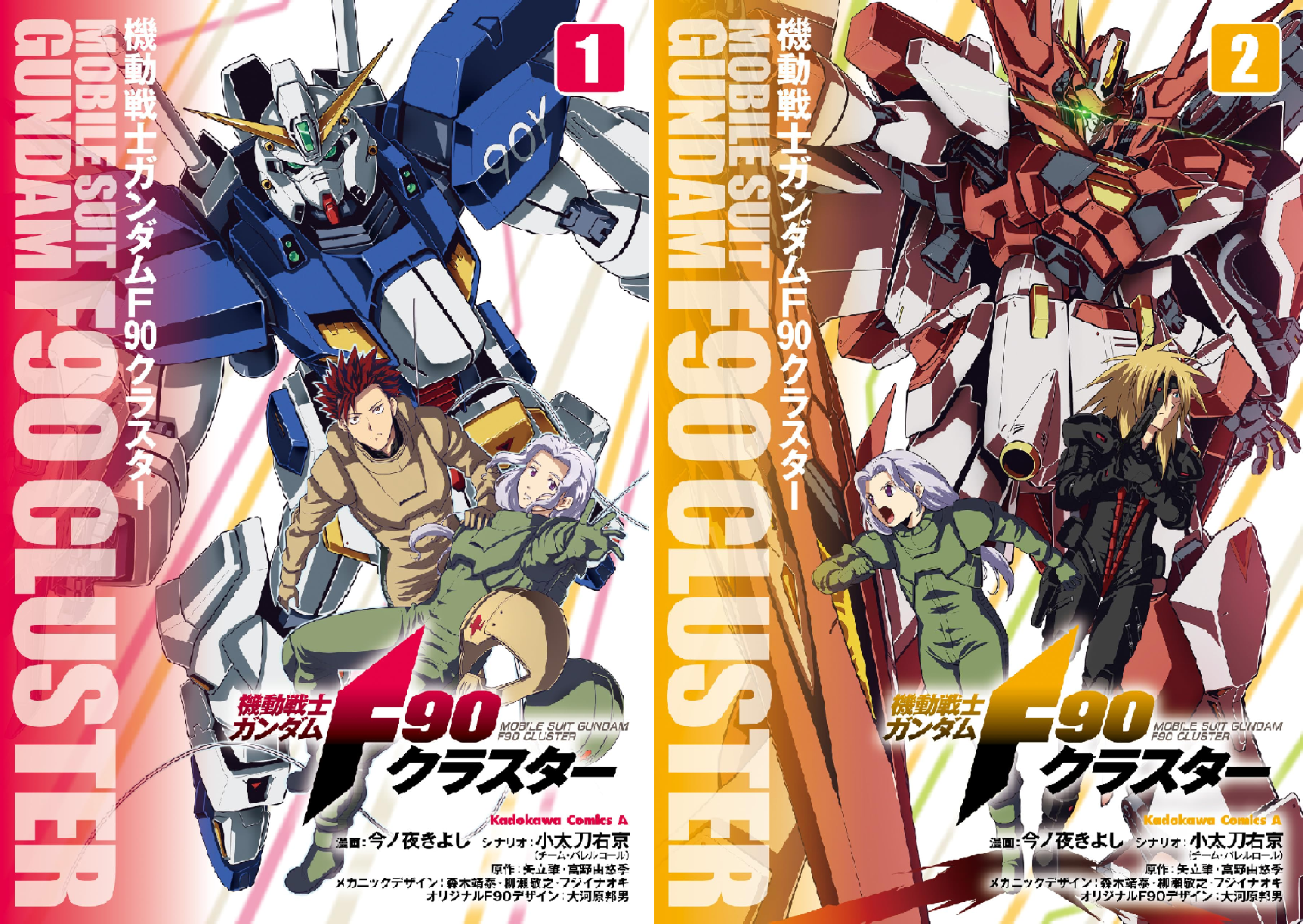 機動戦士ガンダムF90クラスター (全5巻) Kindle版