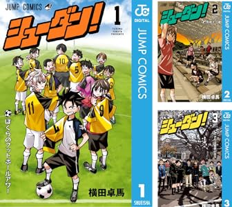 シューダン 2 ジャンプコミックスdigital 横田卓馬 少年マンガ Kindleストア Amazon