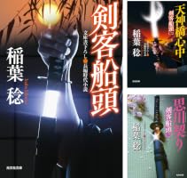 剣客船頭 (全20巻) Kindle版