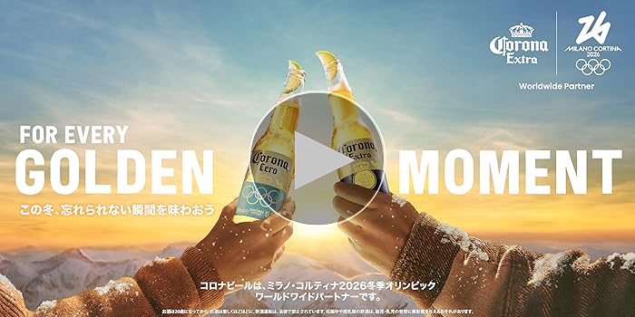 Amazon.co.jp: コロナ・エキストラ 瓶 Corona Extra [ ラガービール