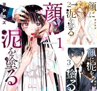 明日 私は誰かのカノジョ 全8巻 Kindle版