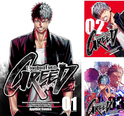 ギャングロード・ジョーカー GREED