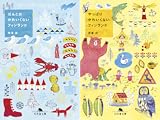 [まとめ買い] かわいくないフィンランド