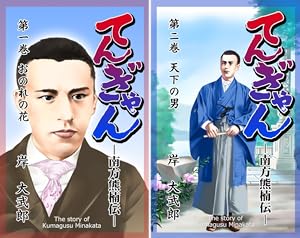 ゆうれい小僧がやってきた！ (全5巻) Kindle版