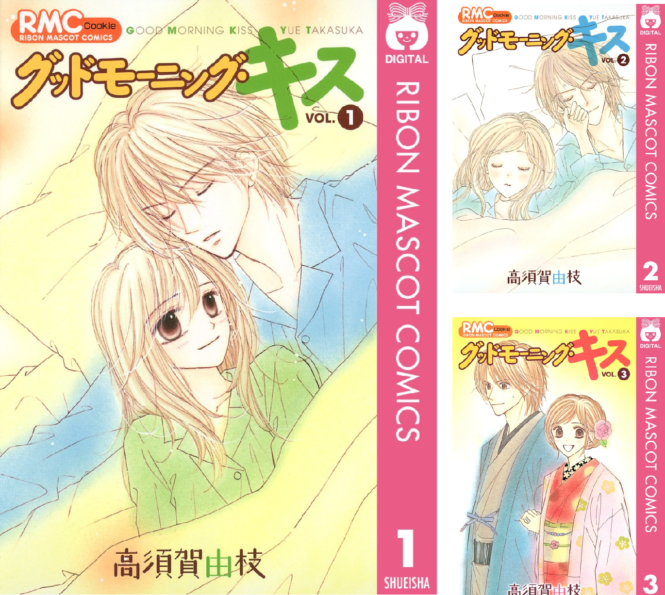 グッドモーニング・キス (全23巻) Kindle版