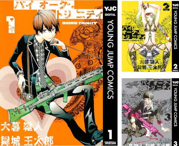 バイオーグ・トリニティ