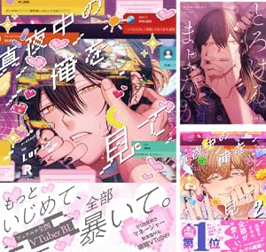 ふたりあそび 1.2巻ドラマCDセット ドラマCD 「ふたりあそび」 1・2巻セット｜Yahoo!フリマ（旧