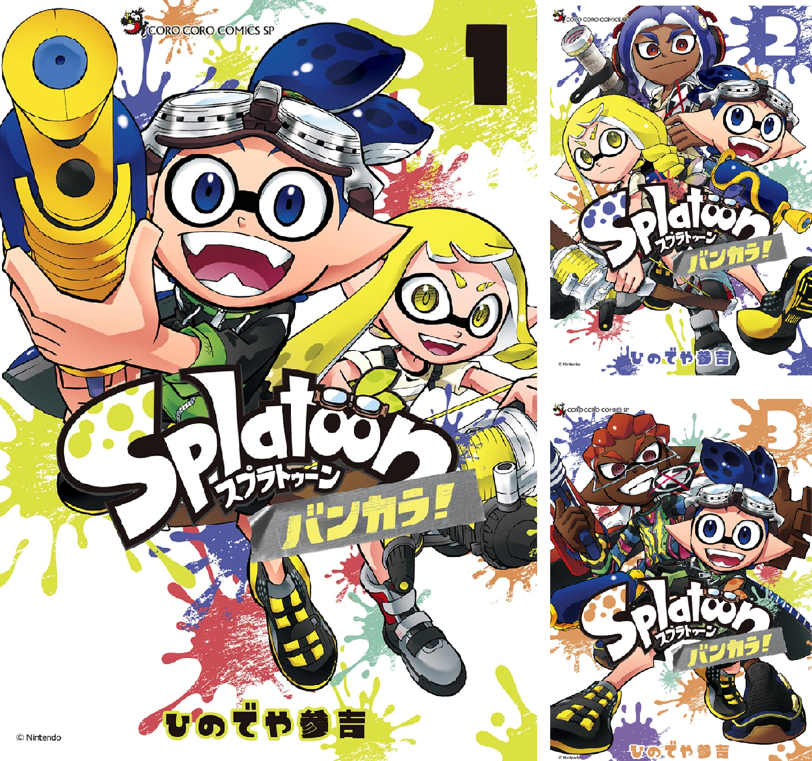 Splatoon バンカラ！ (全8巻) Kindle版