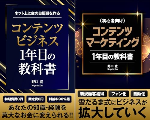 コンテンツビジネス関連書籍
