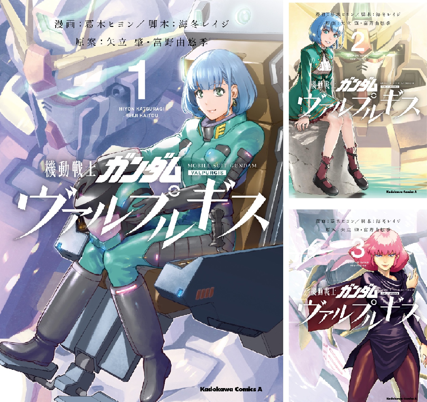 機動戦士ガンダム ヴァルプルギス (全10巻) Kindle版