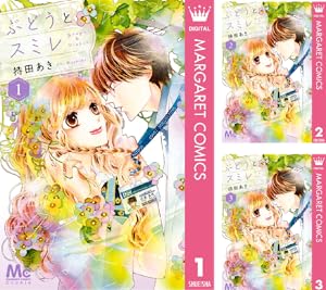 ぶどうとスミレ