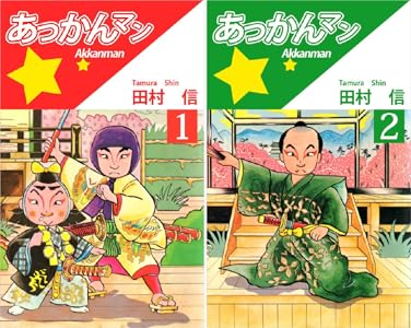 できんボーイ 全4巻 Kindle版