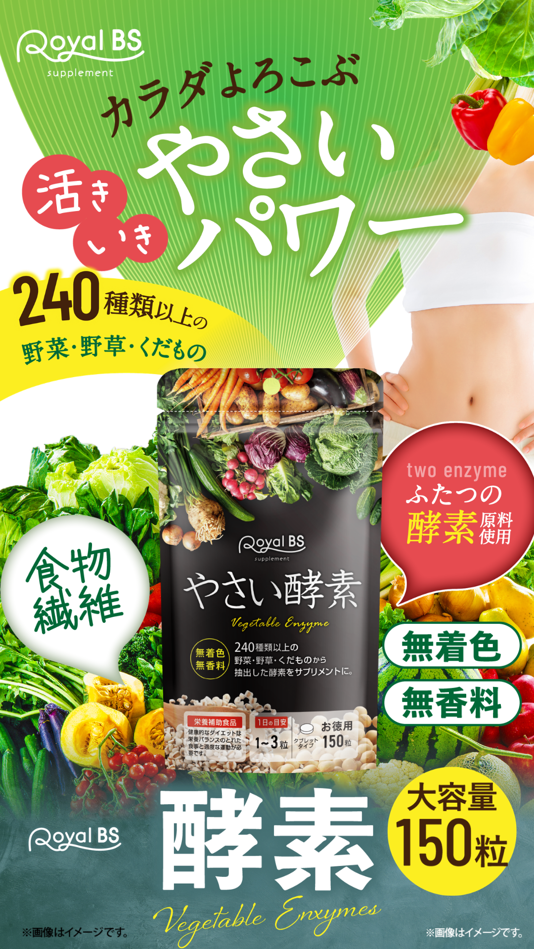 エアリーサイエンス酵素サプリメント Amazon | RoyalBS やさい酵素 150粒 約5ヶ月分 サプリメント こうそ