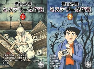 栞と紙魚子シリーズ全6巻セット諸星大二郎 新装版 栞と紙魚子 シリーズ - 読書メーター