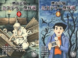 推理・探偵傑作シリーズ5冊セット【年代物】【希少品】【早い者勝】【残り1週間❗️】 推理・探偵傑作シリーズ5冊セット【年代物】【希少品】【早い者