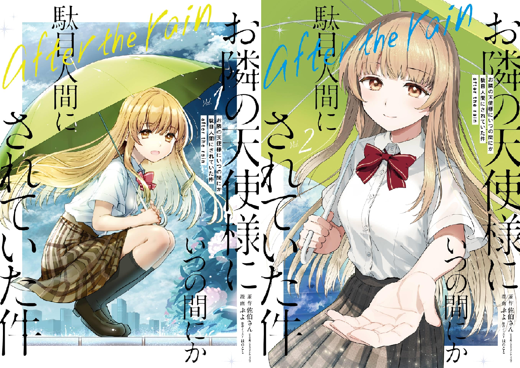 お隣の天使様にいつの間にか駄目人間にされていた件　全巻+2冊 Amazon.co.jp: お隣の天使様にいつの間にか駄目人間にされていた件 2巻