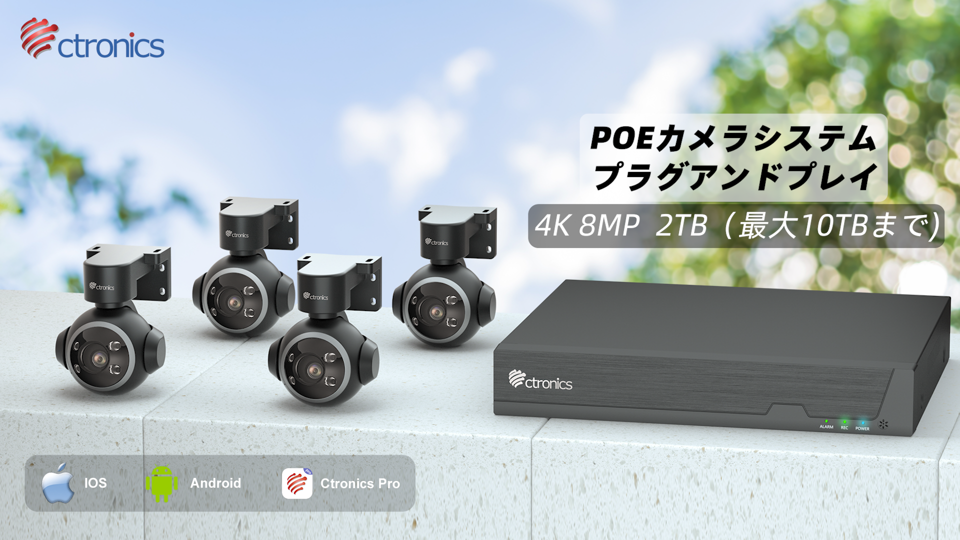 【訳アリ品】 Ctronics 防犯カメラ4台 800万画素 2TB HDD内蔵 Amazon.co.jp: 【4台！4K！2TB！poe！】Ctronics 4K 防犯カメラ 屋外