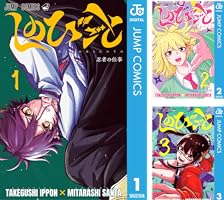 しのびごと (全8巻) Kindle版