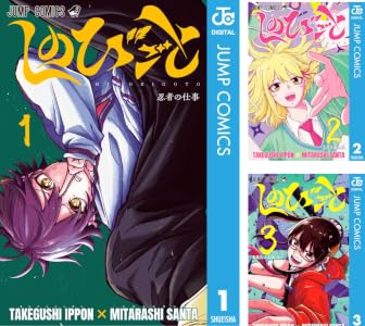 しのびごと (全8巻) Kindle版