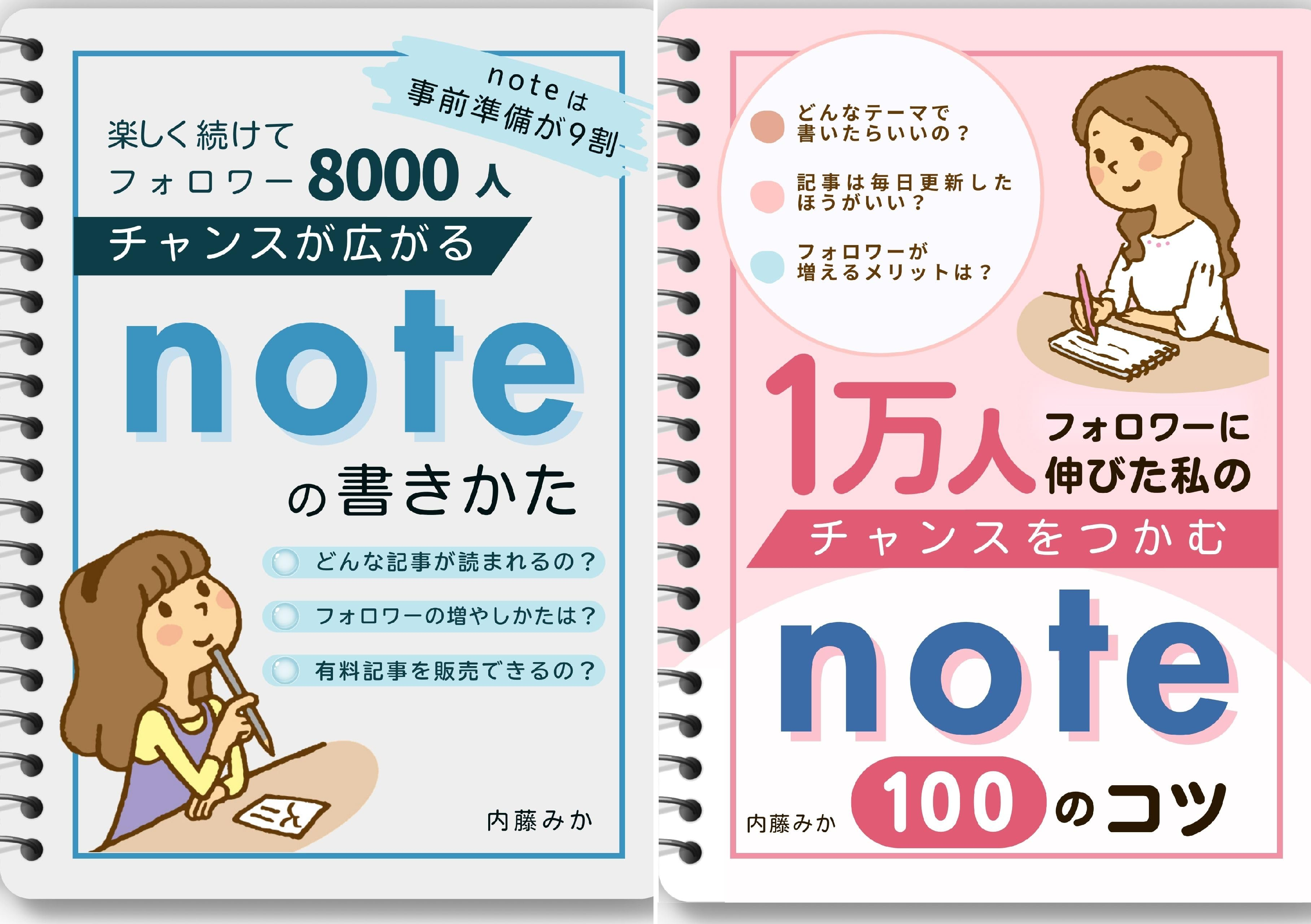 わかるnote