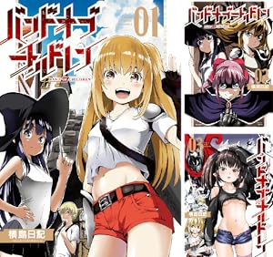 四谷快談！ (全4巻) Kindle版