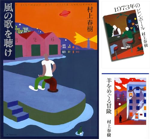 「鼠&羊」シリーズ