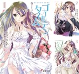 ゴールデンタイム