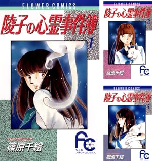 篠原千絵The Best Selection (全2巻) Kindle版