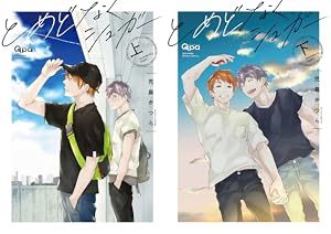 ボーイフレンド17 【電子限定特典付き】 (全2巻) Kindle版