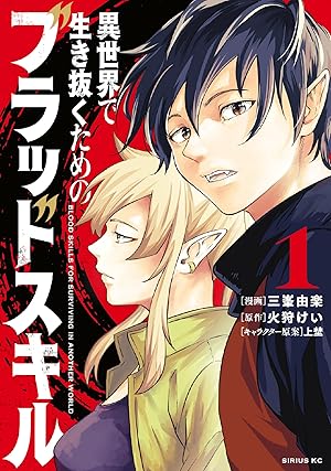 奪う者 奪われる者 ライトノベル 1-10巻セット（文庫） 全巻セット Amazon.co.jp: 奪う者 奪われる者 (ファミ通文庫) : mino, 和武
