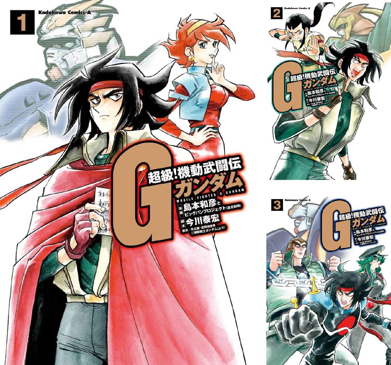 超級！機動武闘伝Ｇガンダム