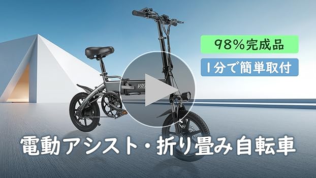 折りたたみ電動アシスト自転車 一般原動機付自転車 車14inch 電動折り畳み自転車 14インチ