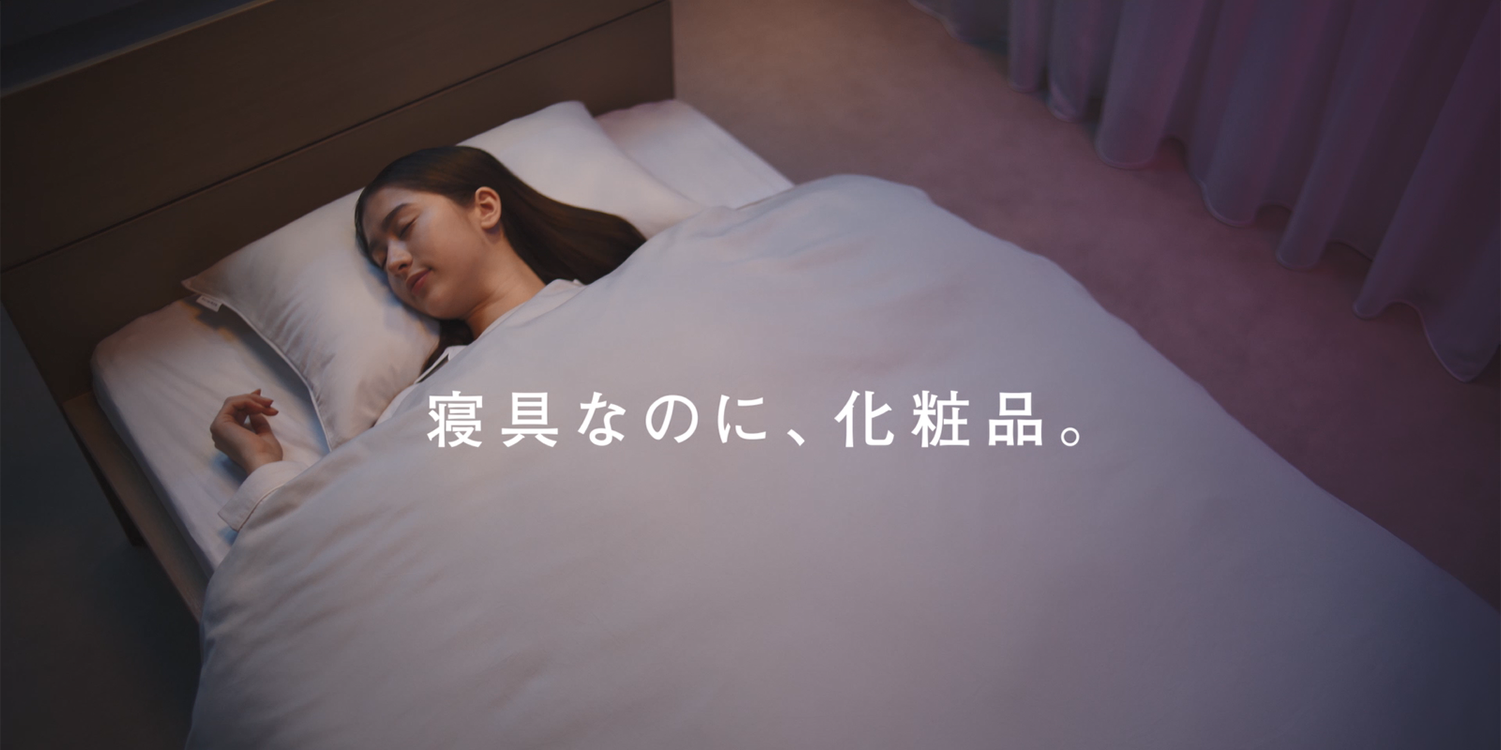 西川 newmine ピローケース 90×45cm 保湿成分配合 2個セット