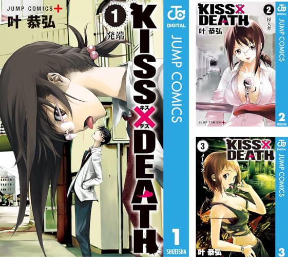 KISS×DEATH