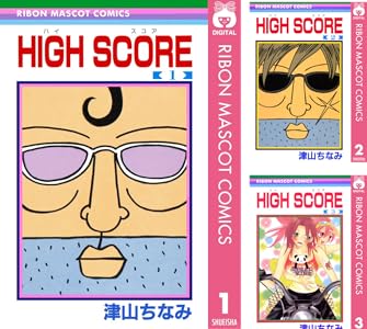 HIGH SCORE